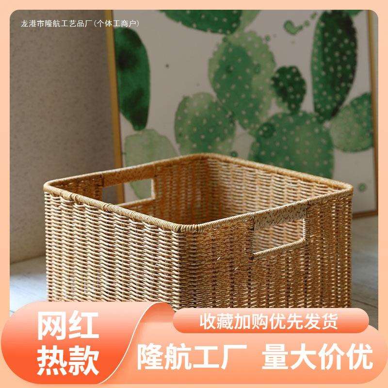 客厅橱柜置物篮 电视柜格子塑料藤编 茶几杂物整理篮正方形置物篮