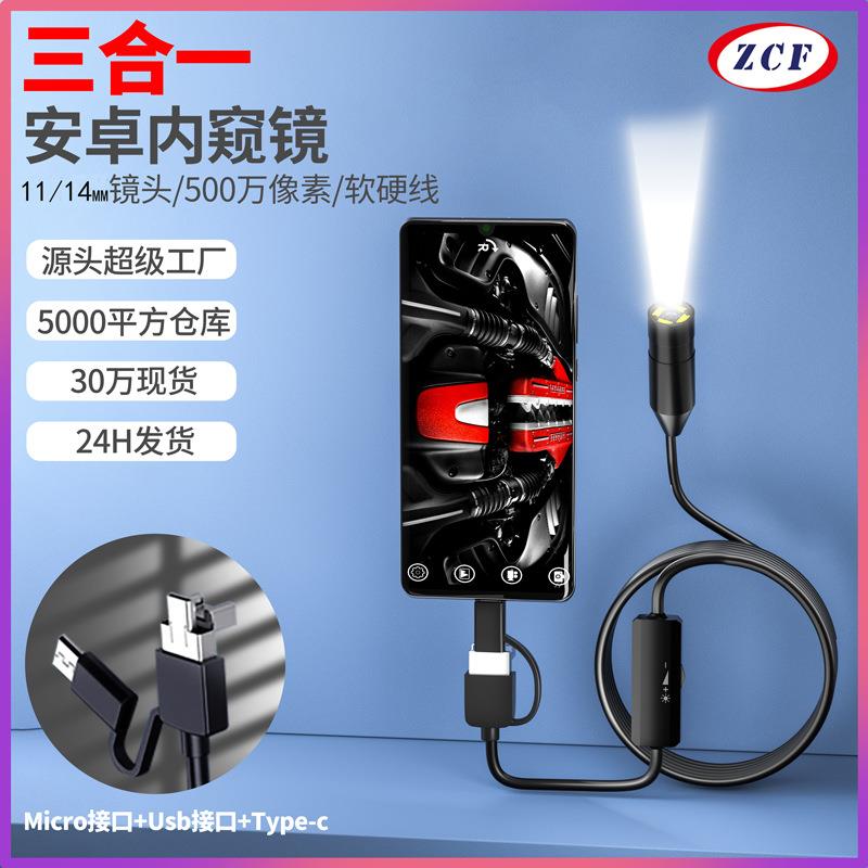 500w三合一usb手机内窥镜14mm镜头变焦水下镜头高清窥视镜