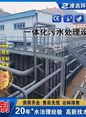 一体化污水处理设备生活污水处理污水处理站食品污水处理污水泵