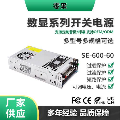 可调电压电流开关电源AC220V转DC12V24V36V48V60V 480W-600W驱动