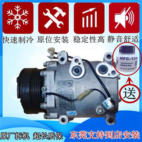 适配众泰T600 T700 Z100Z200Z300Z500大迈X5X7SR79汽车空调压缩机