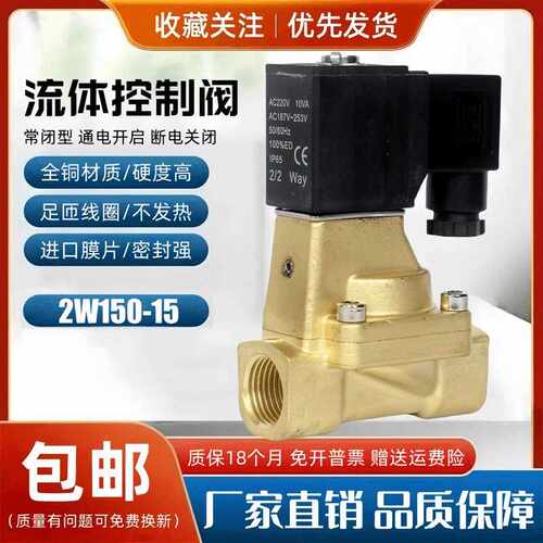 常闭先导式电磁阀水阀气阀2W150-15A 2W150-15B流体控制阀220V24V