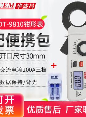 正品Cem华盛昌Dt1-980交流漏电流钳形计流.1Ma分辨率漏0电计万用