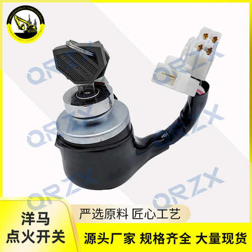 厂家直销挖机洋马YANMAR/FX20 20D 22 22D 24 24D 26点火开关1942