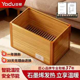 亚都实木取暖器电火桶家用烤火火炉办公室火箱暖脚器桌下节能神器