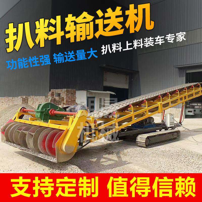 大型小型多用汽油粮食扒料机遥控全自动扒料上料机蛟龙扒料输送机
