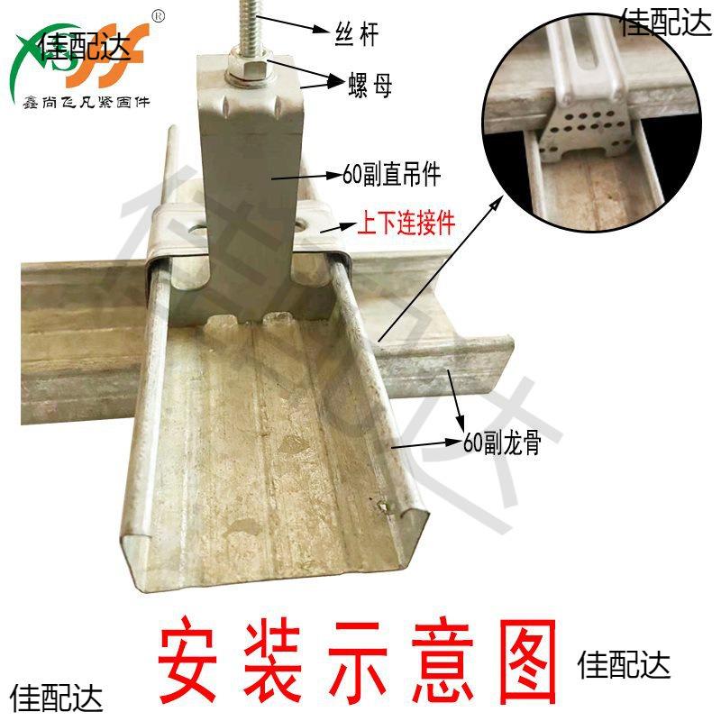 不锈钢轻钢龙骨主吊石膏板配件60副龙骨直吊件上下连接件50副接吊