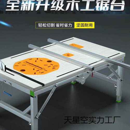 木工工作台多功能推台倒装锯便携台锯小型升降作台折叠木工锯台