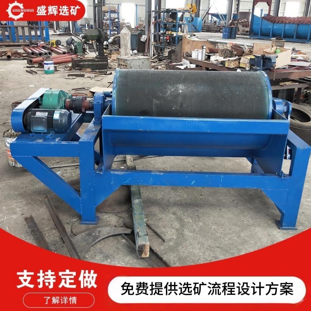永磁筒式干湿式磁选机铁粉颗粒除铁器筛分回收机矿业强磁分离设备
