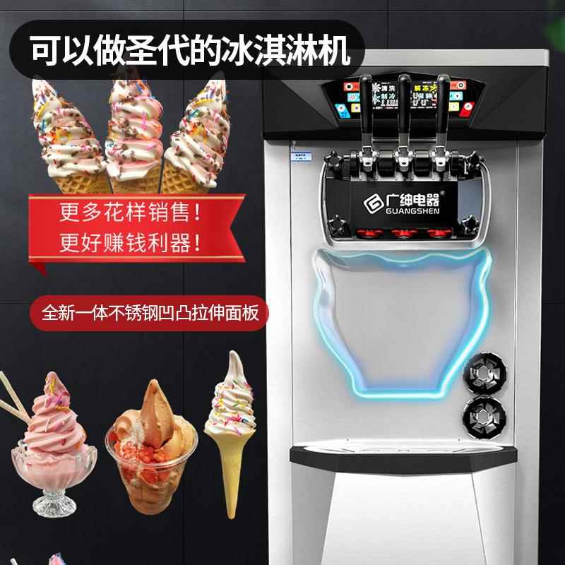 广绅电器冰淋机商凌用雪8糕甜筒软冰淇激机商用BJK28SEJWYT台式三