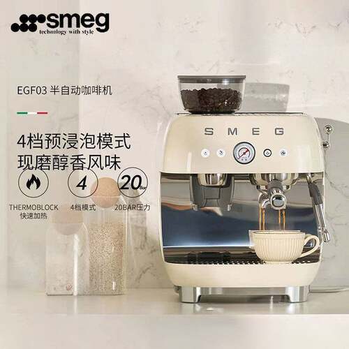 SMEG斯麦格EGF03半自动咖啡机蒸汽打奶泡机研磨一体意式咖啡机器