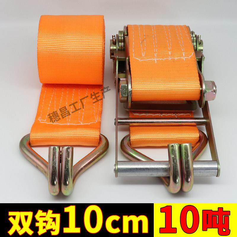 双钩重型捆绑带 10cm加宽耐磨聚酯纤维10吨拉力货车紧绳器 棘轮拉