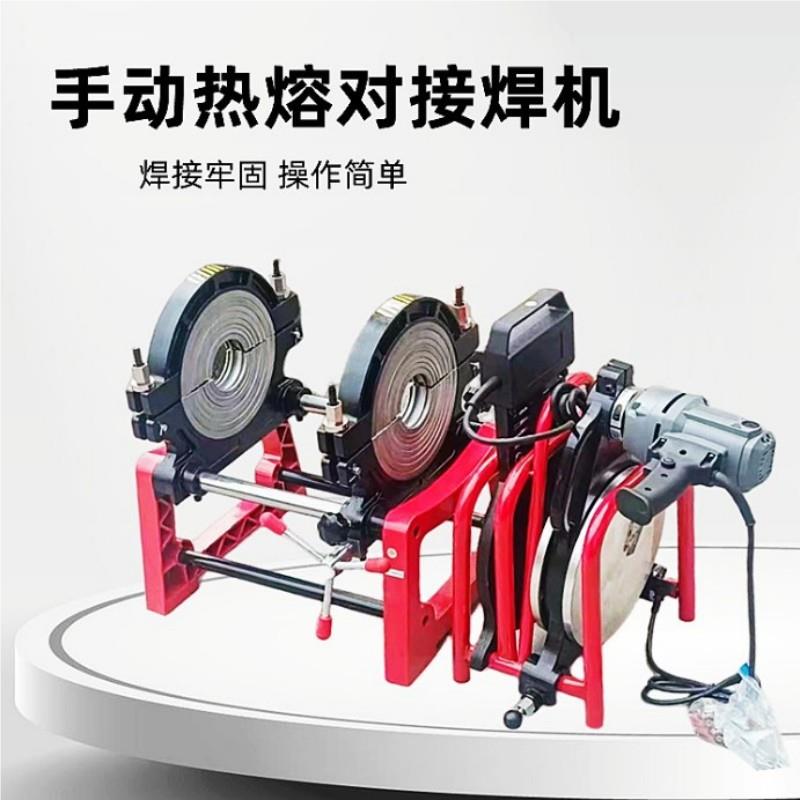 全PE管热动熔焊机63-300水管道电熔自焊半自动对机接nbm-001机四