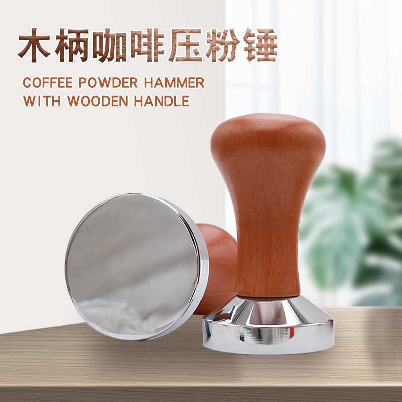 不锈钢咖啡压粉器51/53/58mm光滑木柄压粉锤咖啡机布粉器咖啡馆用