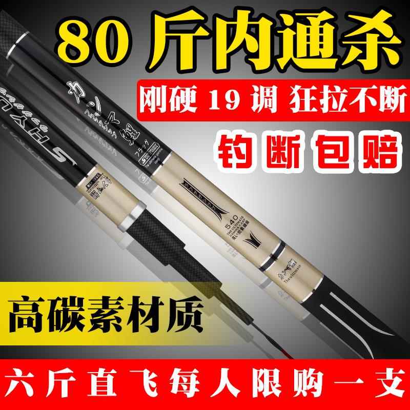 2米7鱼竿3米6鱼竿四米五的钓鱼竿超轻超硬28调6H19调碳素台钓竿手