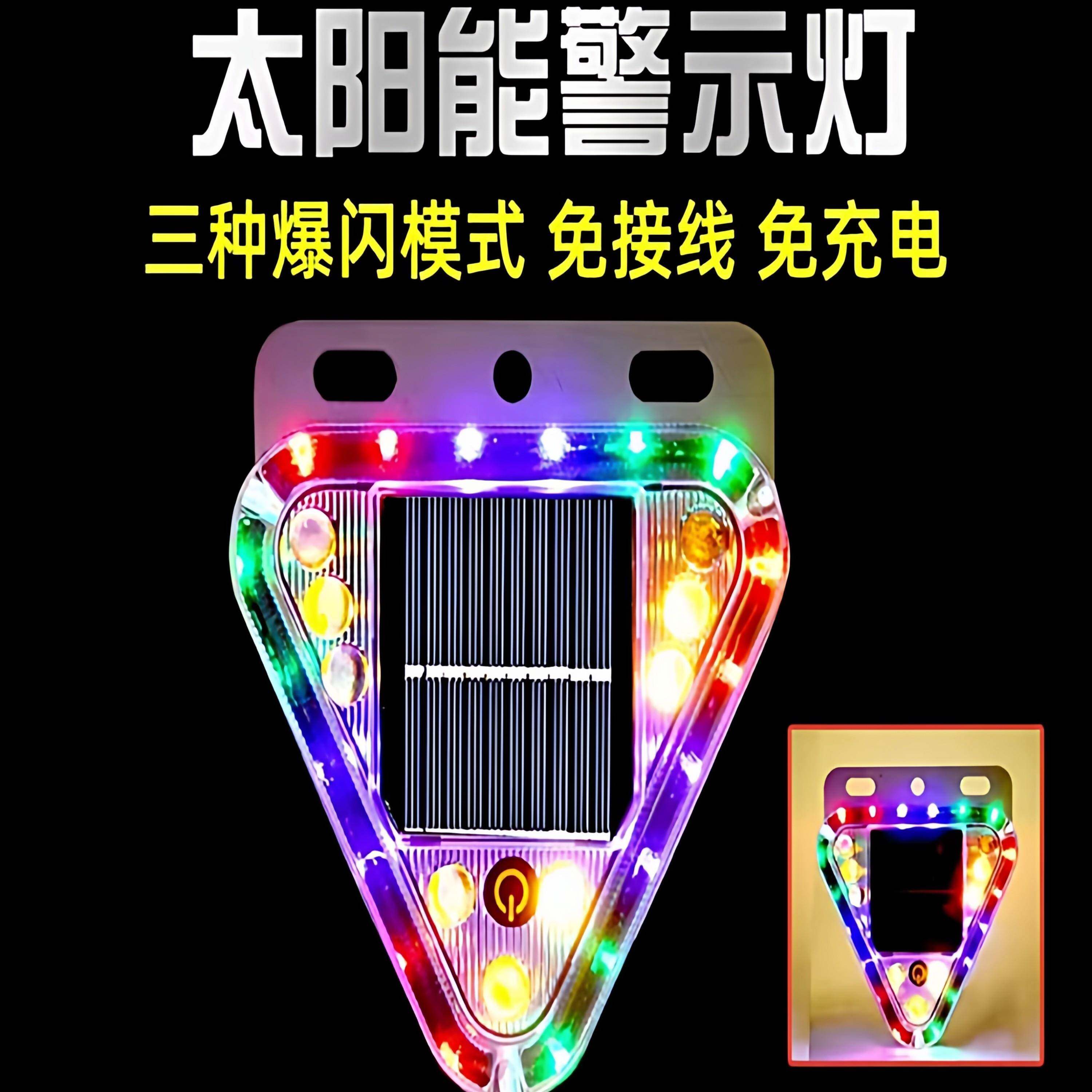 大货车太阳能警示爆闪灯汽车防追尾强光夜间示宽尾灯强磁吸铁新款