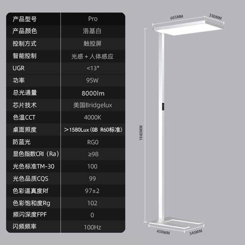 Fstenpus儿童学习专用落地式读写阅读台灯全光谱钢琴落地灯可调光