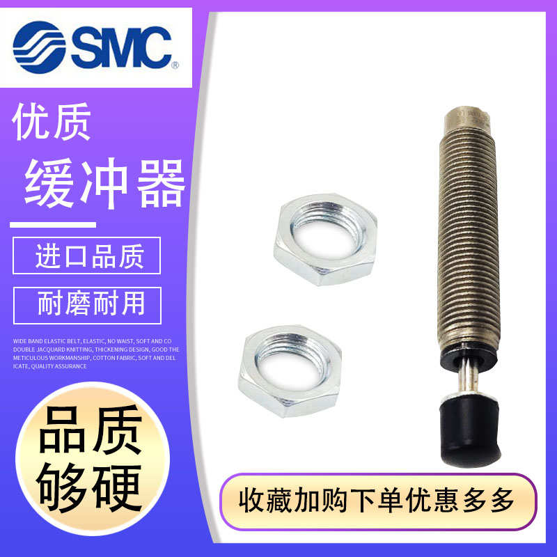 SMC油压液压缓冲器RBC0806 RBC/RB1007/1412/2015/0806气缸阻尼器