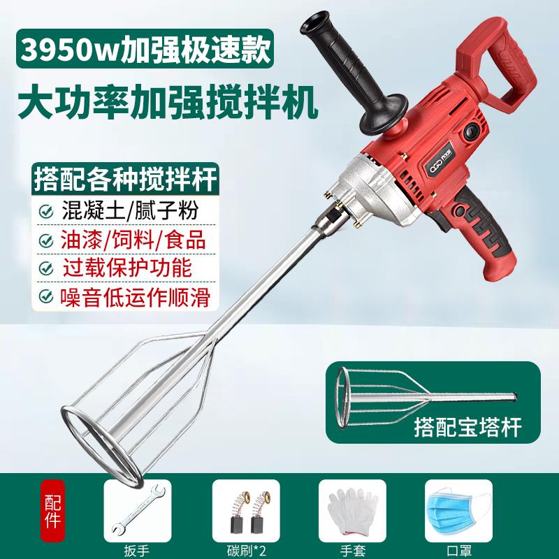 高档大功率泥搅拌机批土粉打灰搅拌神器工机饲料地搅拌机水砂浆搅