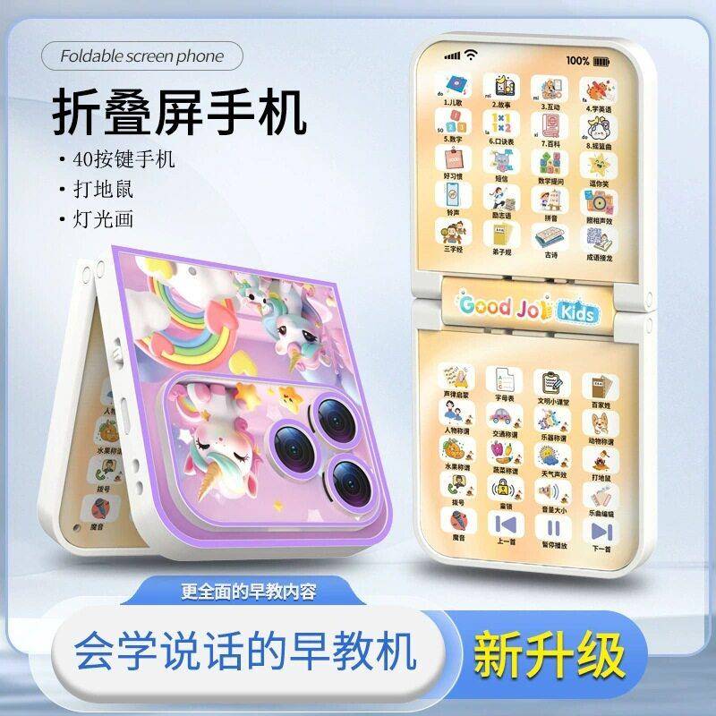 早教多功能充电手机真电话3-6岁启蒙早教益智CL