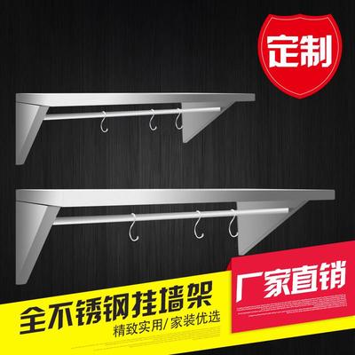 不锈钢厨房置物架壁挂式挂墙架调料品微波炉架可拆卸挂杆单层隔板