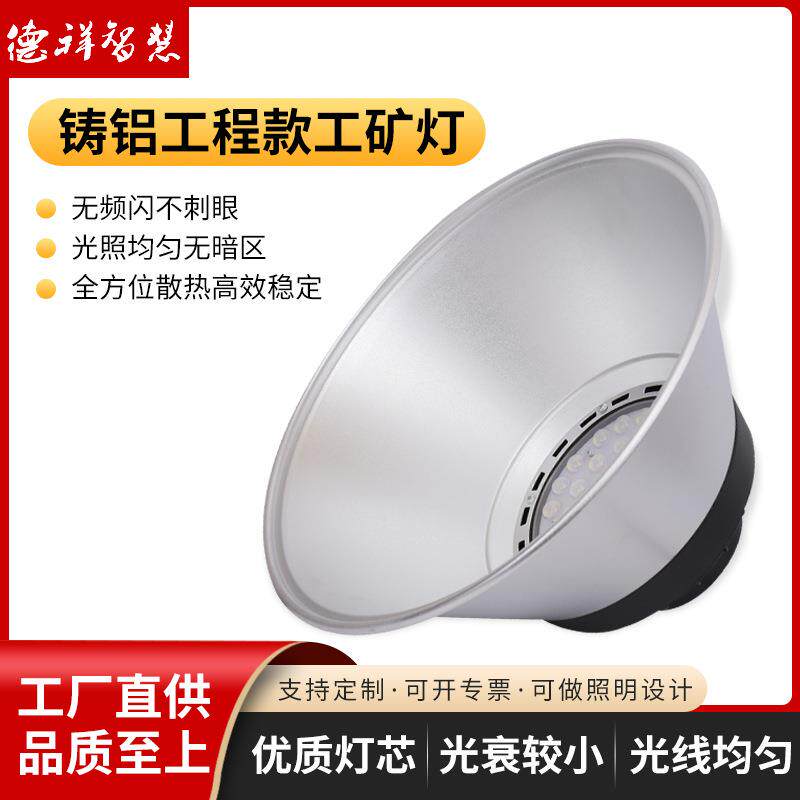 铸铝led工矿灯鳞片散热耐高温LED照明工厂灯大功率高透天棚灯厂家