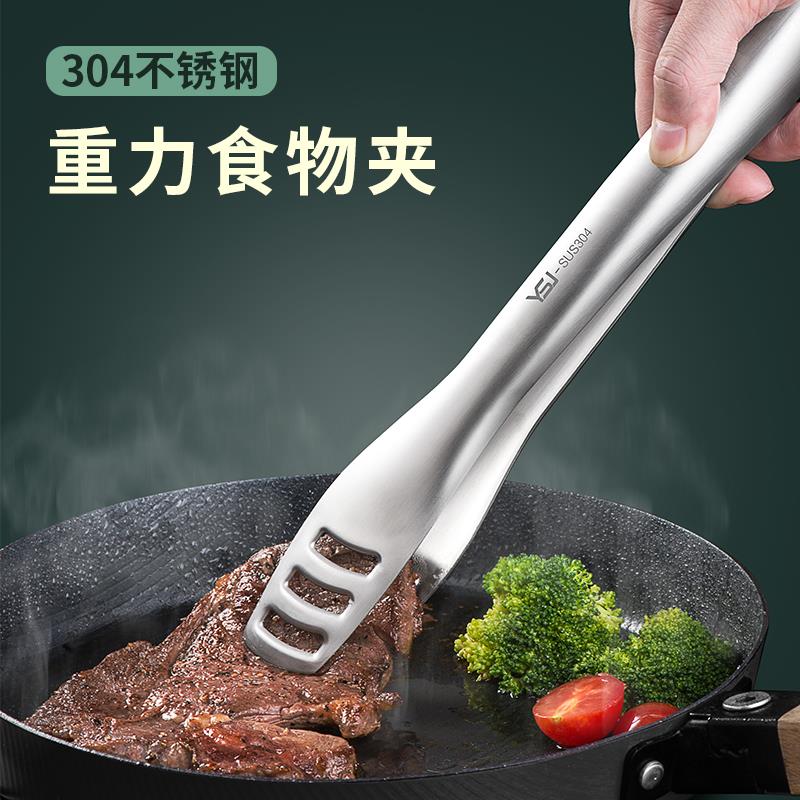 重力食物夹304不锈钢厨房家用煎牛排烧烤防烫耐高温烤肉食品夹子