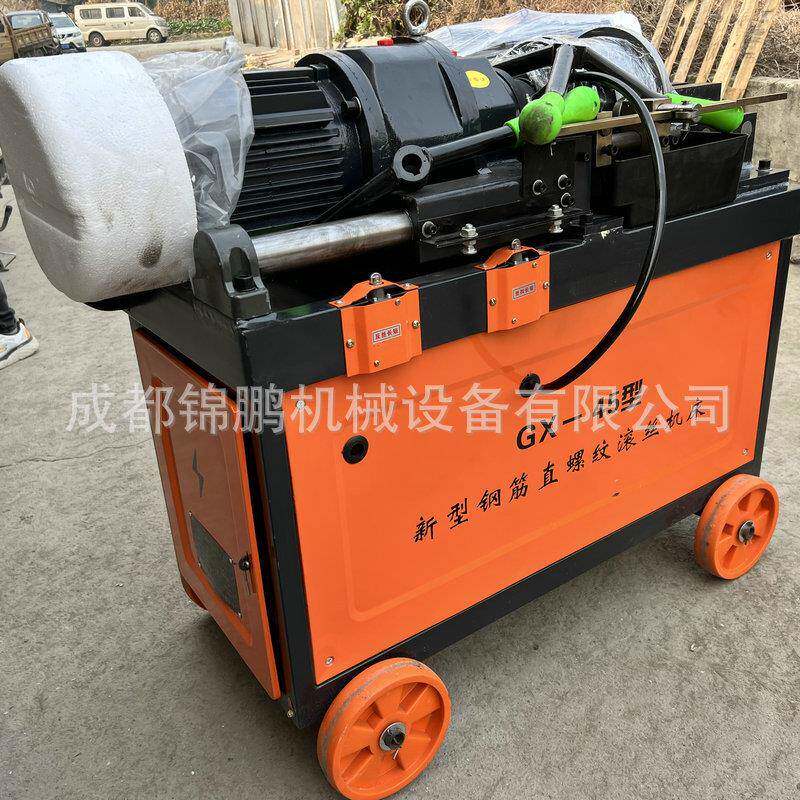 厂家建筑工地新型钢筋直螺纹滚丝机套丝机45型滚丝机现货直供