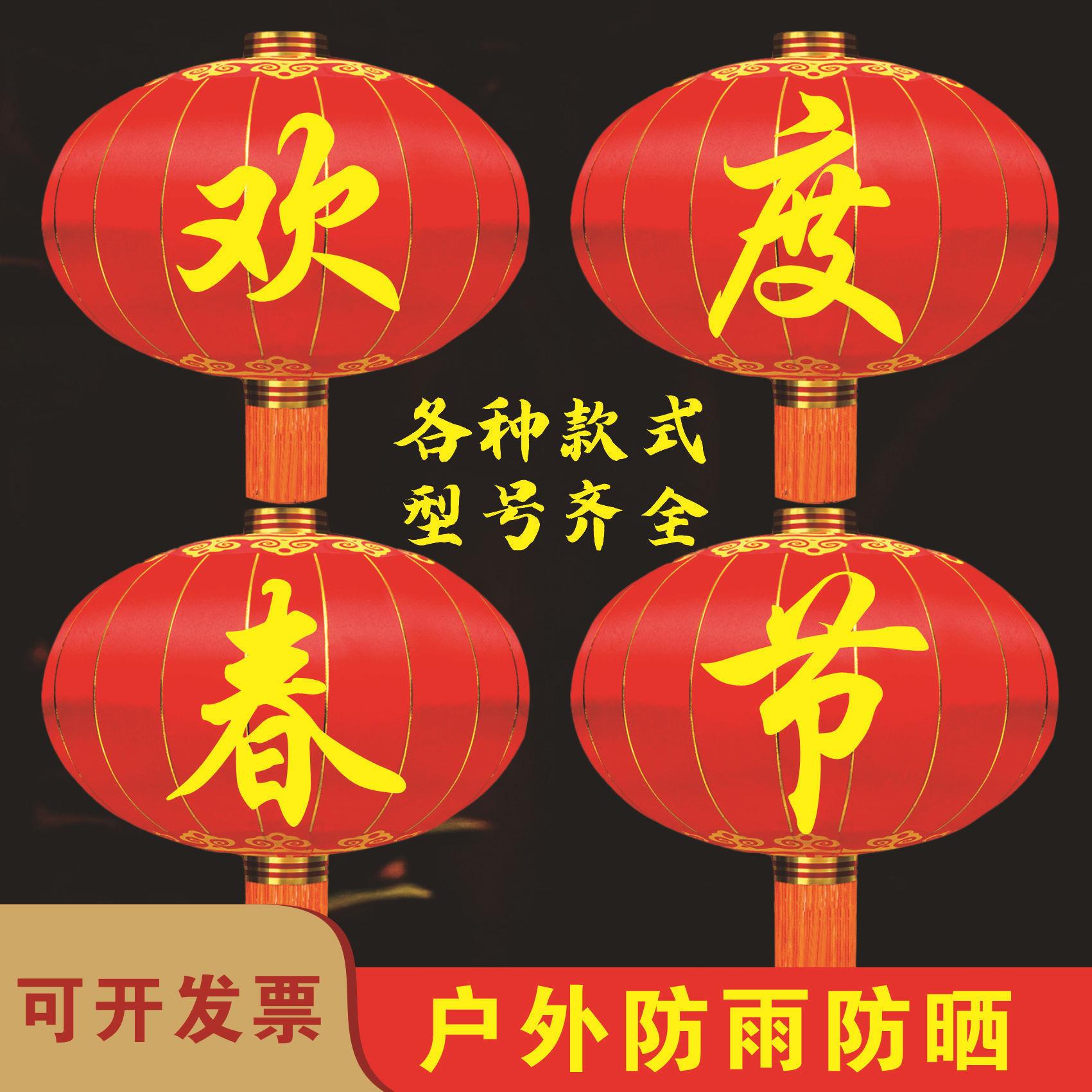 灯笼铁口灯笼春节元旦中秋喜庆装饰户外防雨绸缎灯笼广告大红灯笼