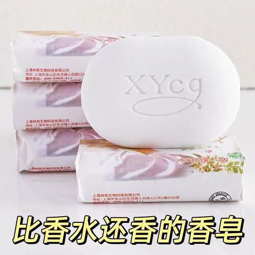Pure White Jasmine Scented Soap for Hand and Body Washing, S
