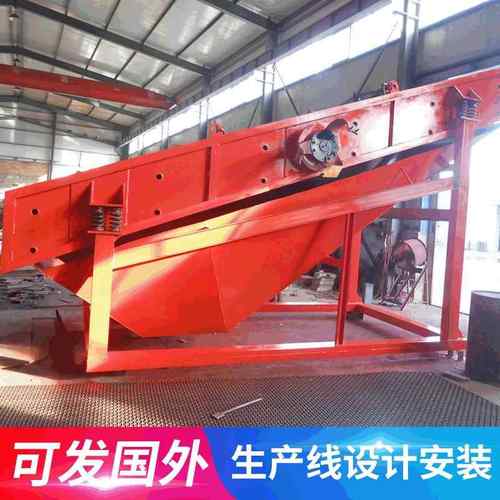 厂家直销山西大同振动筛筛分机平面往复筛