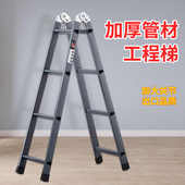 人字梯子工程梯加厚折叠梯多功能工业建筑室内装 修特厚耐用安金