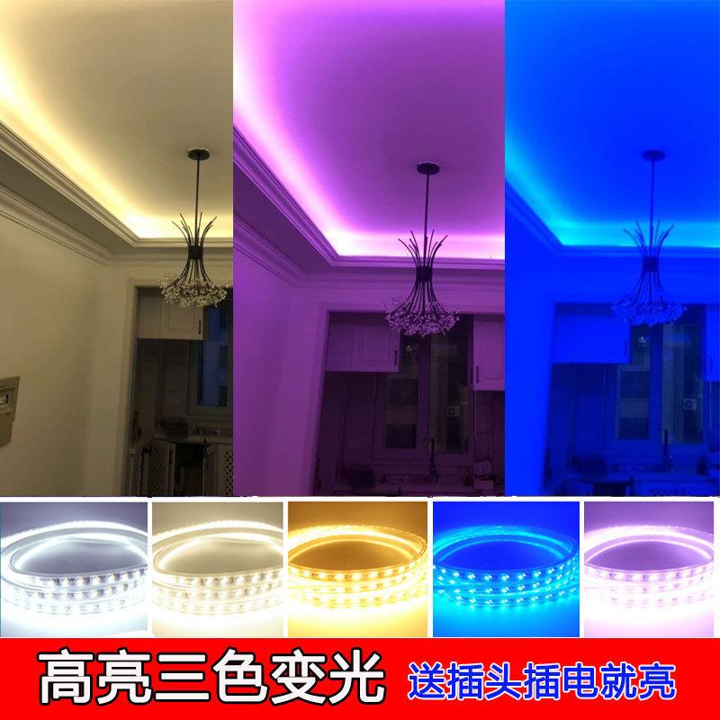 户外氛围灯220VLED灯带三排高亮三色变七彩家用室内客厅吊顶灯带