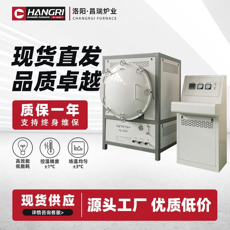 预抽真空气氛炉箱式气氛炉真空炉烧结炉磷酸铁锂石墨硅碳层状硬碳