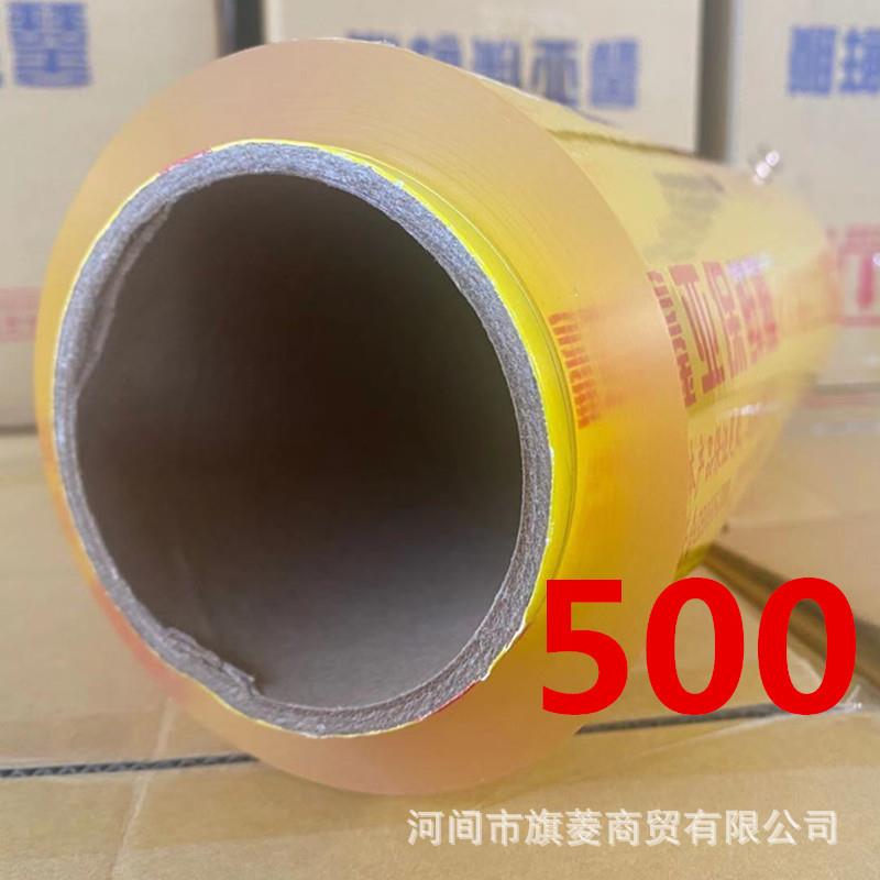 新款直销PVC保鲜膜大卷家用厨房水果冰箱保鲜用 商用大卷美容美发