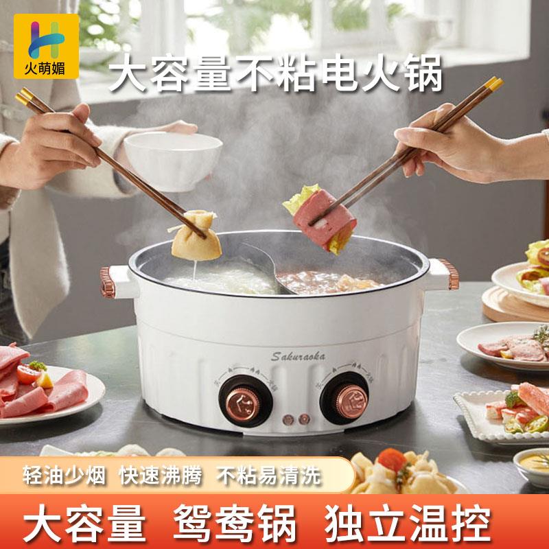 家用鸳鸯锅电火锅多功能分控一体大容量电煮锅学生宿舍不粘电热锅