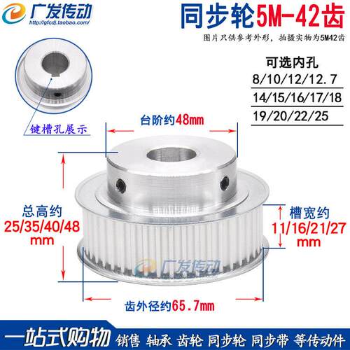 同步轮5M42齿T槽宽11/16/21/27BF型凸台阶同步皮带轮精加工孔6-25