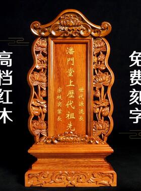 祖先牌祖宗排位牌家用红木历代祖先神主牌列祖列宗排位定制天地牌