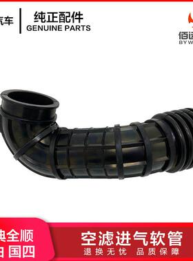 经典全顺空滤进气软管 全顺柴油国4增压器胶管CN6C15 9A673MB
