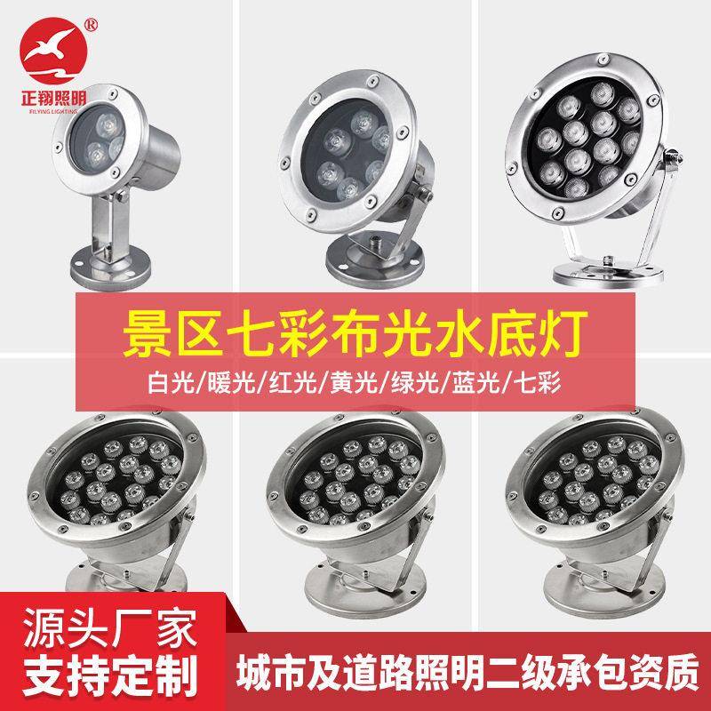 七彩投射灯LED户外防水投光灯景区公园花园插地照树灯聚光射树灯