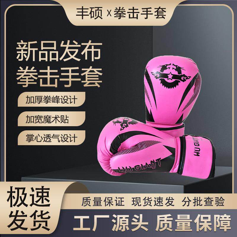 成人拳击手套护具 经典成人普通革材质 抗撕裂PU拳击手套