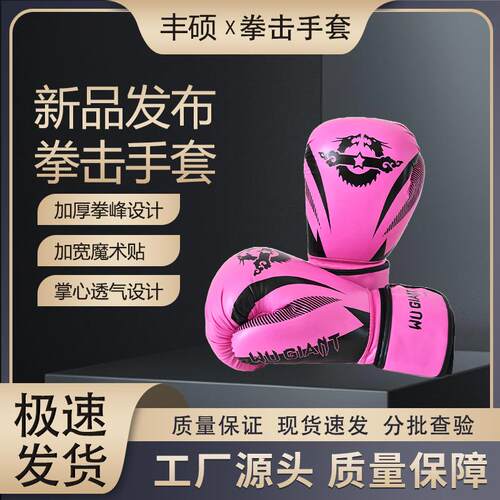 成人拳击手套护具 经典成人普通革材质 抗撕裂PU拳击手套