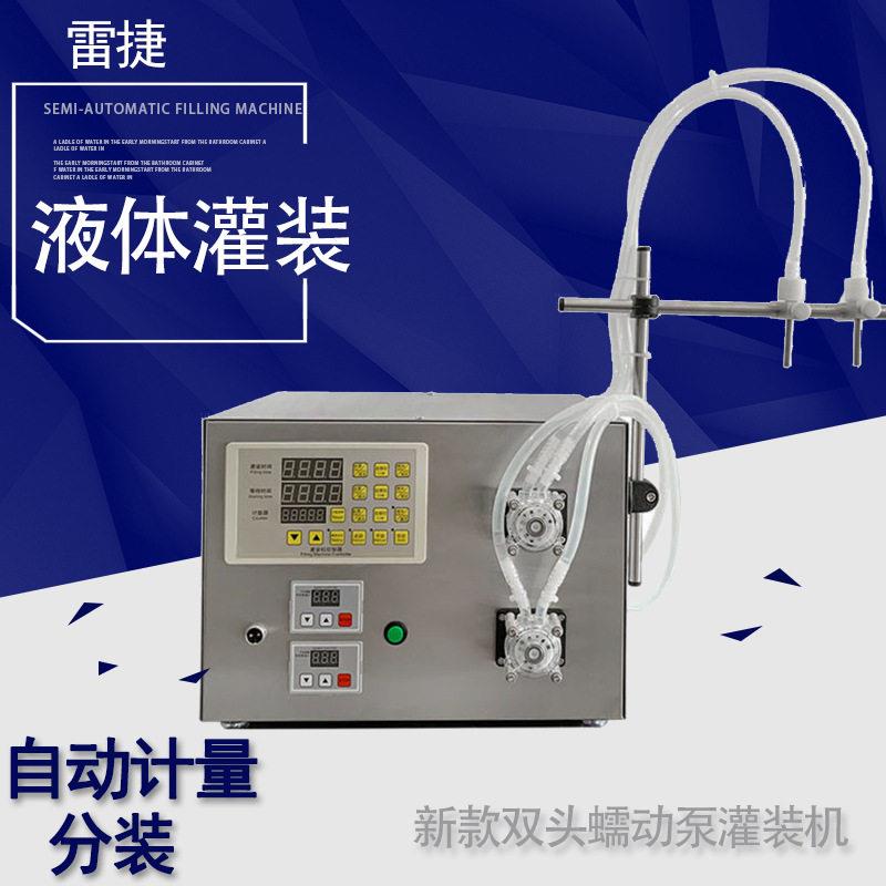 GZ-80型新款双头蠕动泵精度装机香水试剂自动电动定量分装机