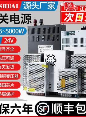 明伟开 关电源S-500W变压器220转24V12V模块350W转换配接器48V36