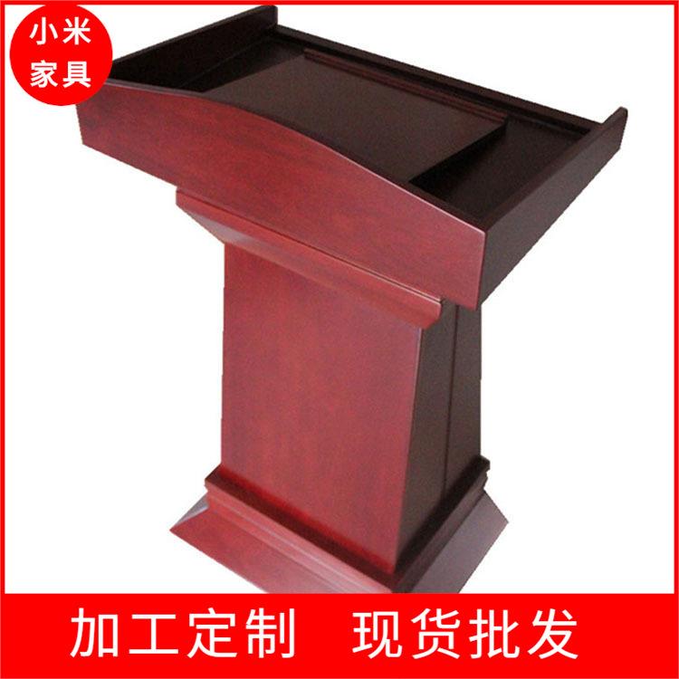 演讲台会议桌发言台会议室专用桌主持发言咨询台