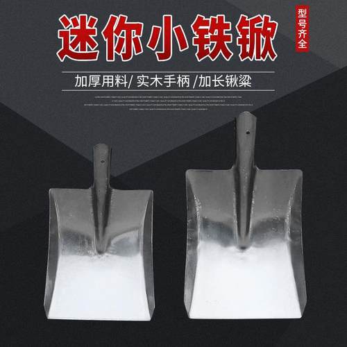 小铁锹铁铲子火铲便锹烧烤炉子铲清理宠物便便铲屎儿童铁铲猫狗便