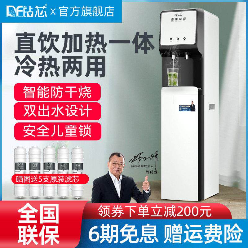 钻芯立式过滤饮水机净水器家用直饮加热All商用RO反渗透滤水机