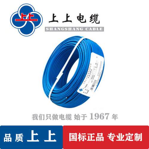 国标电线江苏上上电缆 低烟无卤阻燃 WDZBN-BYJ2.5股纯铜电缆线