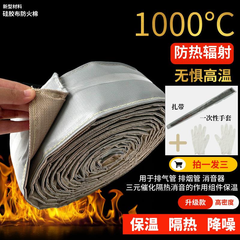 中企力隔热棉保温棉耐高温防火车用室内室外发动机汽车排气管货车