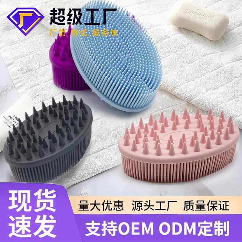 硅胶感统沐浴洗澡刷 儿童宝宝触觉训练按摩触觉刷 硅胶洗头洗澡刷